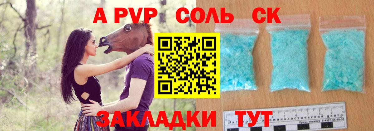 Ачхой-Мартан  Alfa_PVP мука  Alpha PVP  A-PVP крисы CK  Вход с VPN  Альфа ПВП Crystall 