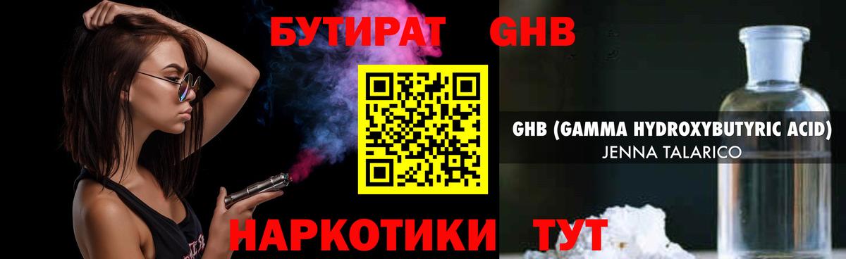 БУТИРАТ BDO Ачхой-Мартан