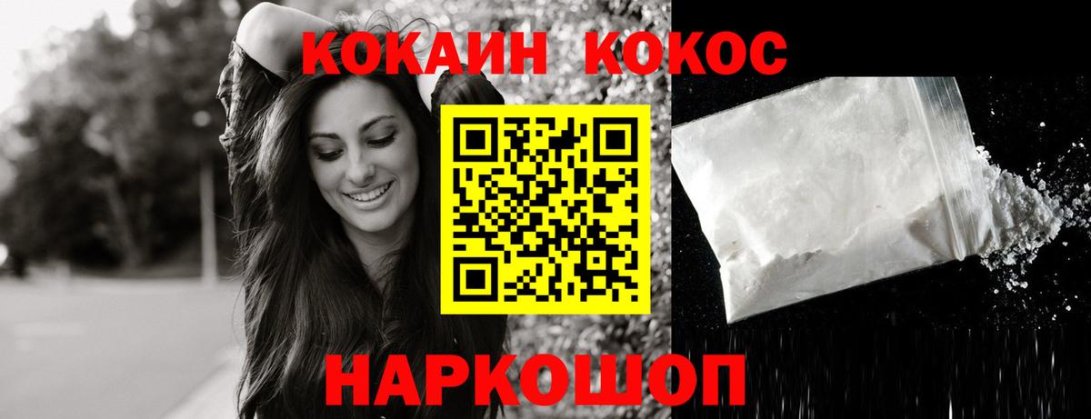 Cocaine FishScale  КОКАИН VHQ  Ачхой-Мартан  Вход с VPN 
