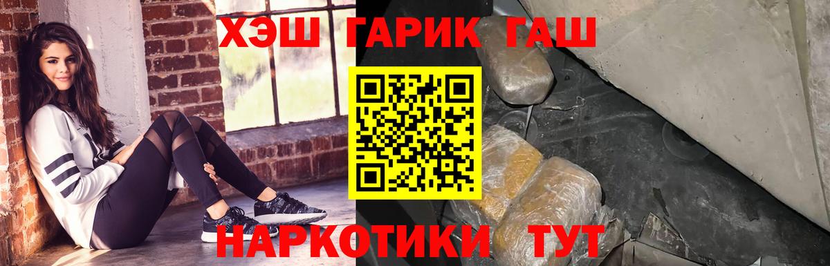 ГАШ 40% ТГК  Вход с VPN  ГАШИШ  ГАШИШ VHQ  Ачхой-Мартан 