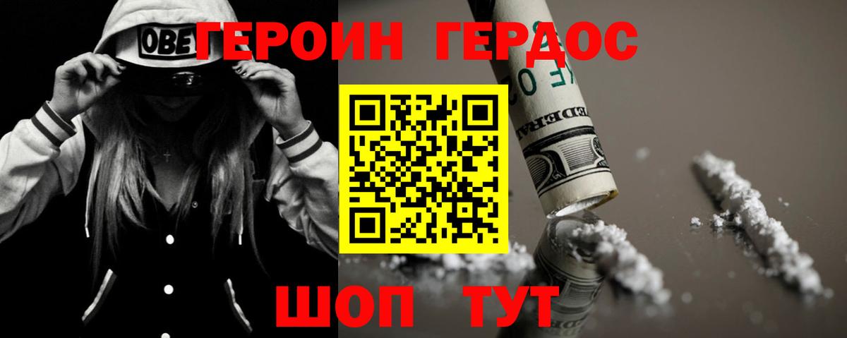 Ачхой-Мартан  Героин гречка  Вход с VPN 