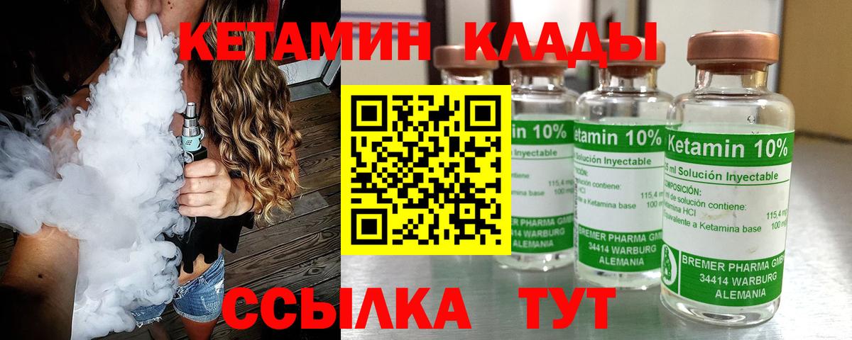 Кетамин ketamine  Вход с VPN  Кетамин ketamine  Ачхой-Мартан 