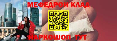 меф Абинск