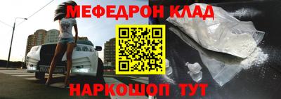 меф Абинск