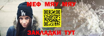 меф Абинск