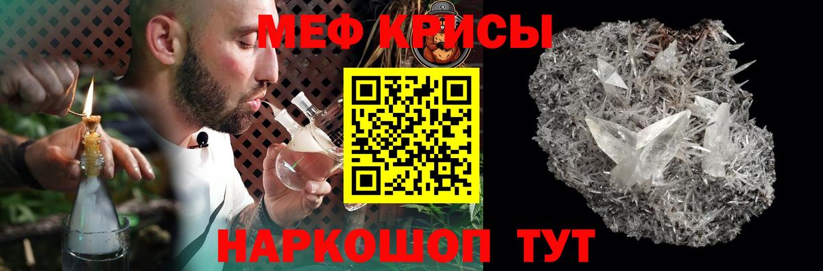 Меф  МЯУ-МЯУ VHQ  МЯУ-МЯУ 4 MMC  Вход с VPN  закладки  Ачхой-Мартан 