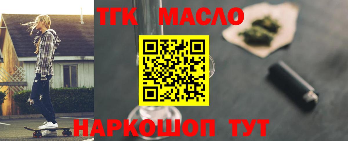 Ачхой-Мартан  Дистиллят ТГК концентрат  Дистиллят ТГК жижа  Вход с VPN 