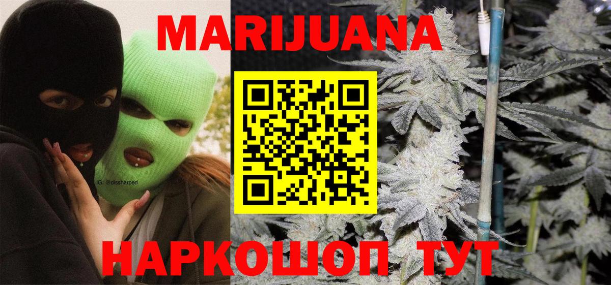 Каннабис сатива  Бошки Шишки марихуана  Вход с VPN  МАРИХУАНА White Widow  Ачхой-Мартан 